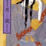 Manga ‘Tsukuyomi’