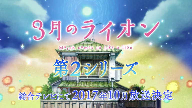 Sangatsu no Lion