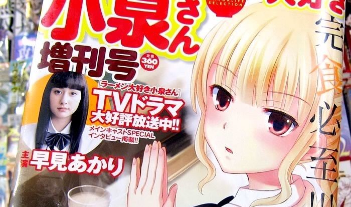 Ramen Daisuki Koizumi-san