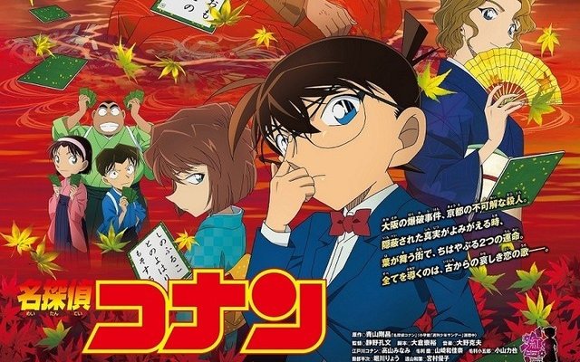 Detective Conan Movie 21: Deep Red Love Letter