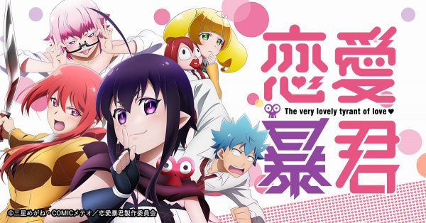 Renai Boukun