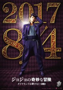 JoJo's Bizarre Adventure