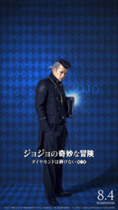 JoJo's Bizarre Adventure
