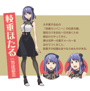 Dagashi Kashi