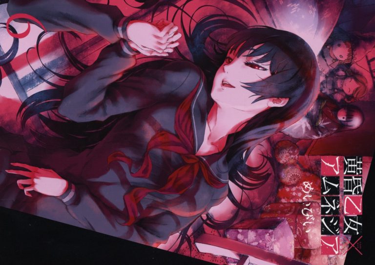 Dusk Maiden of Amnesia