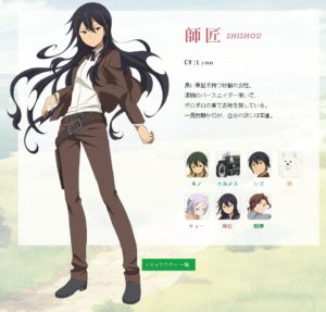 Los viajes de Kino - Shishou