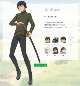 Los viajes de Kino - Shizu