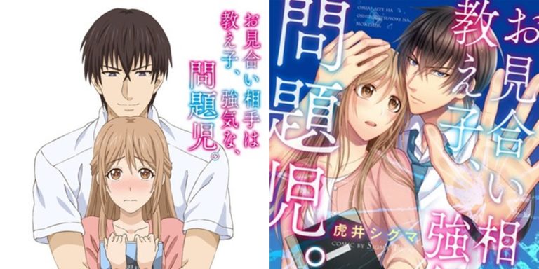 El Manga Omiai Aite Wa Oshiego Tsuyoki Na Mondaiji Tendrá Anime