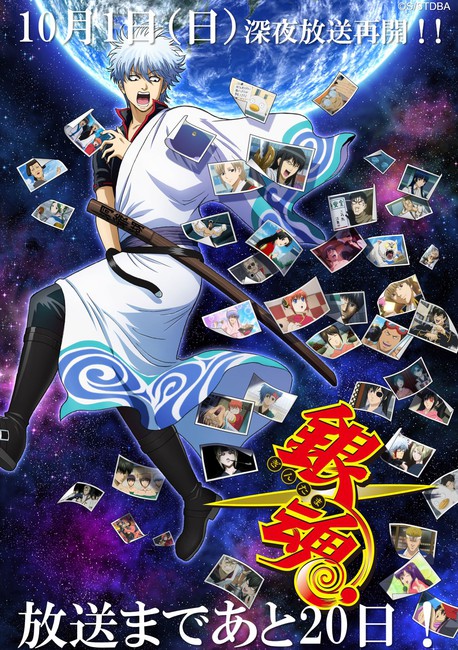 Gintama