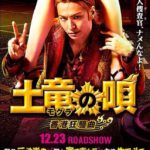 Festival de Sitges 2017