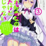 Ore ga Suki nano wa Imōto dakedo Imōto ja nai