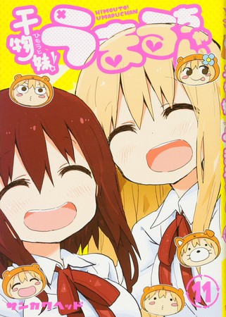 Himōto! Umaru-chan