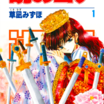 Akatsuki no Yona
