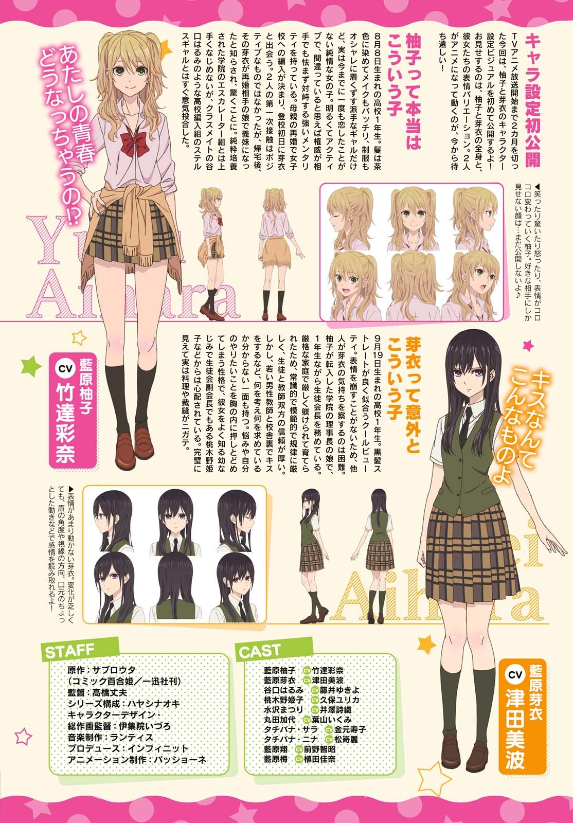 El Anime De Citrus Revela Nuevas Imagenes Y Temas Musicales