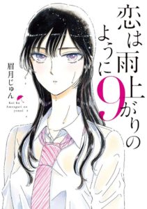 Koi Wa Ameagari no Youni 3