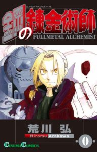 Portada Fullmetal Alchemist 0