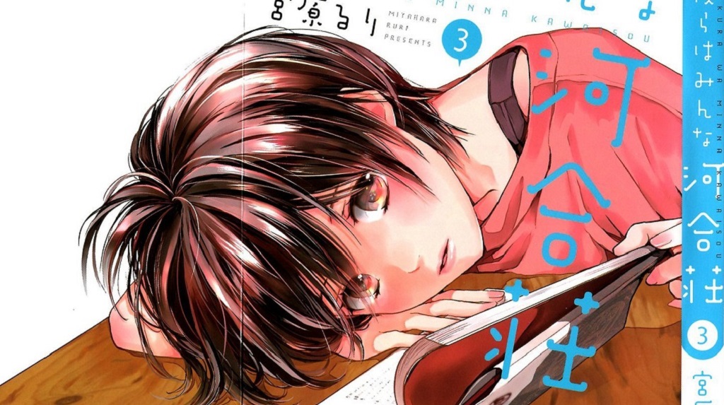 Bokura wa Minna Kawaisou – Manga vai terminar este mês – PróximoNível