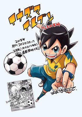 Inazuma Eleven