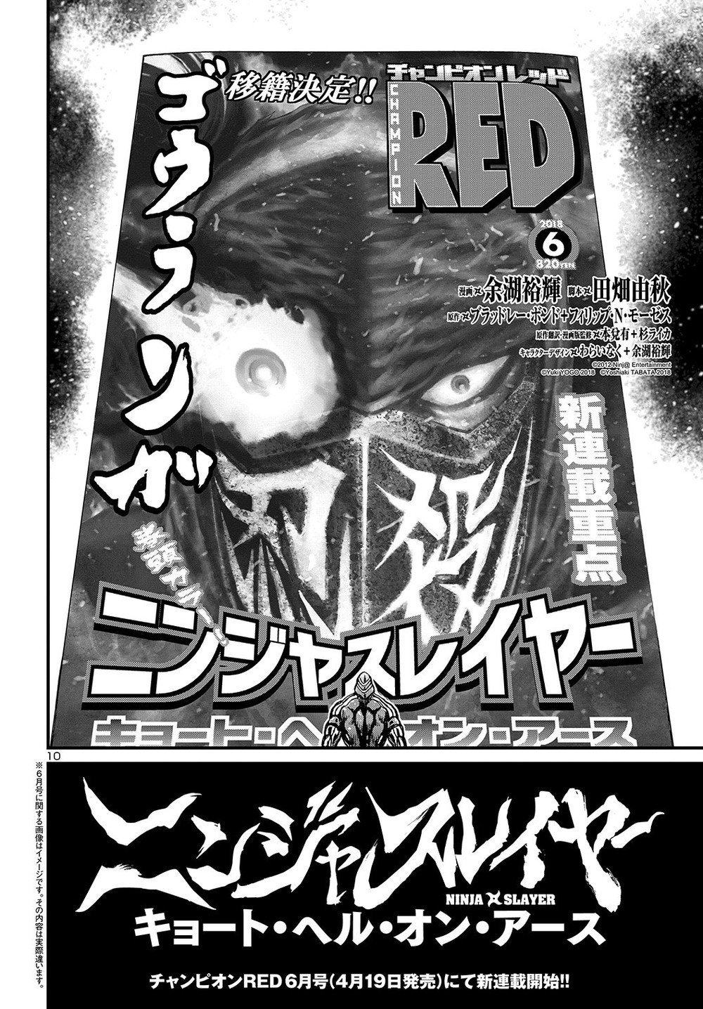 Ninja Slayer: Kyoto Hell on Earth