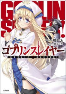 goblin-slayer-1