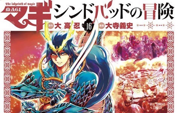 Magi: Sinbad no Bouken