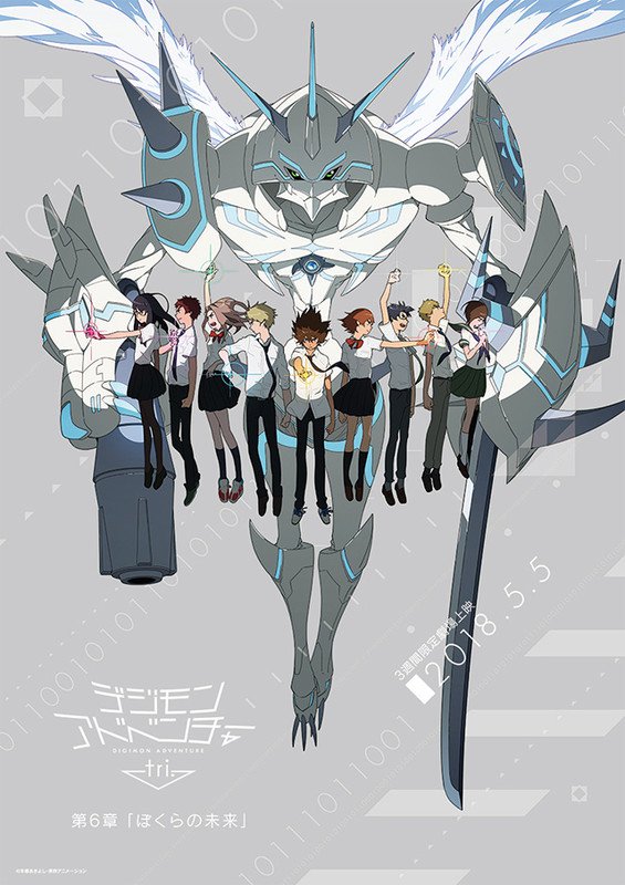 Digimon Adventure tri. Bokura no Mirai
