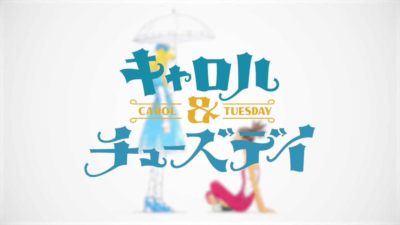 Carol and Tuesday