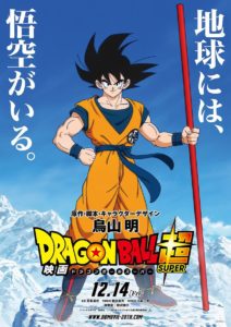 Dragon Ball Super 20th Goku