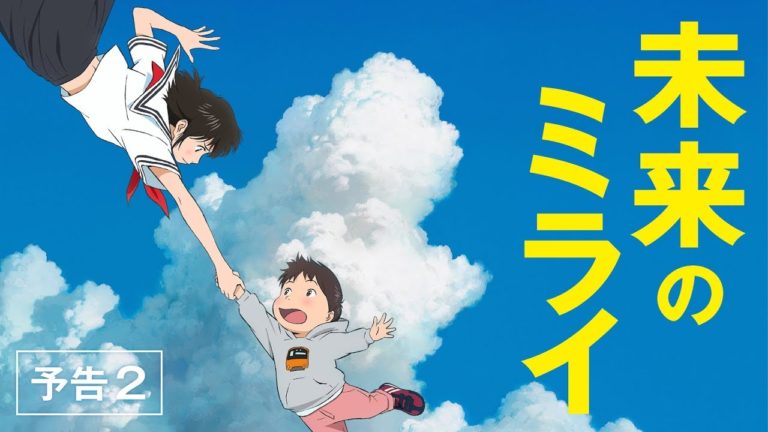 Mirai no Mirai