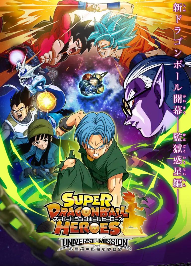 Dragon Ball Heroes destacada