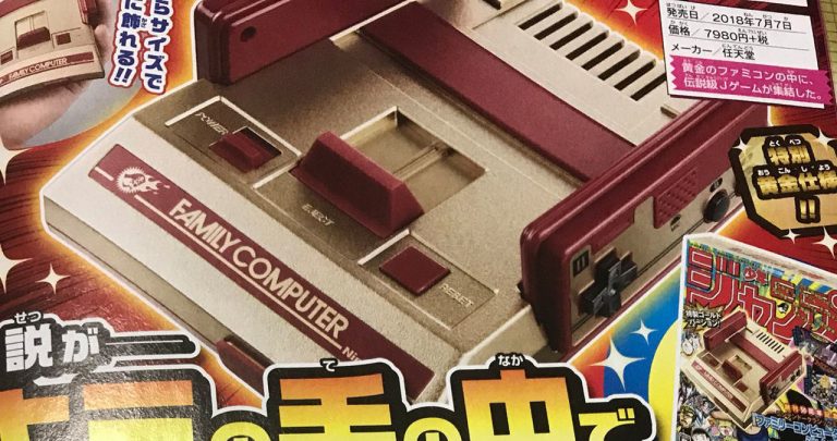 NES Classic Mini Family Computer Weekly Shōnen Jump 50th Anniversary Edition