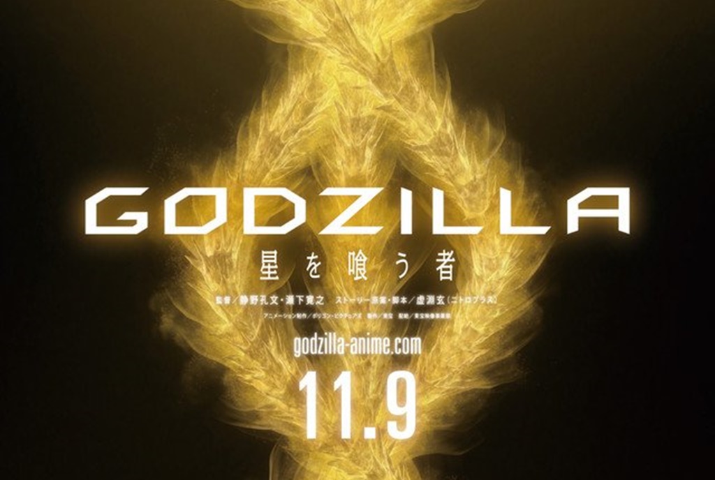 Godzilla: Hoshi wo Kū Mono destacada