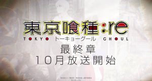 Tokyo Ghoul:re 2 teaser imagen destacada