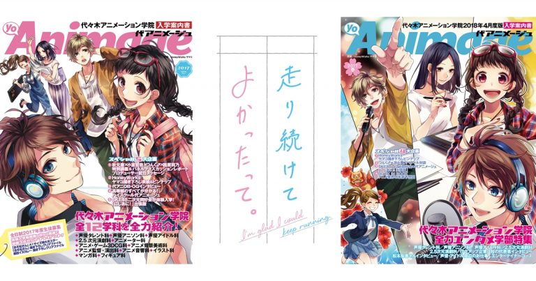 Hashiri Tsuzukete Yokattatte. imagen destacada