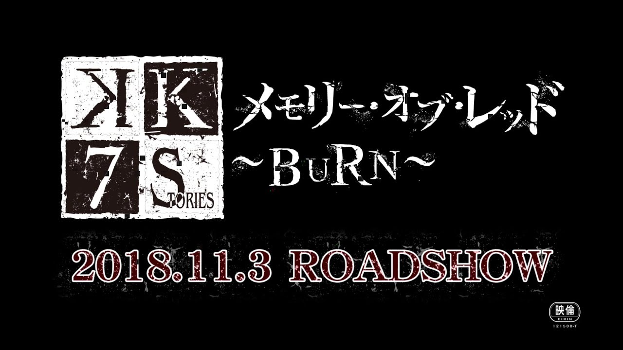 K: Seven Stories Movie 5 - Memory of Red - Burn