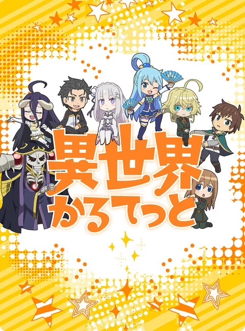 Isekai Quartet imagen