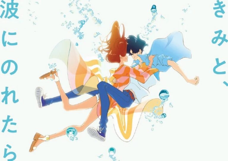 Kimi to, Nami ni Noretara imagen destacada