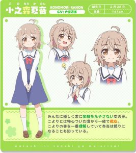 watashi ni