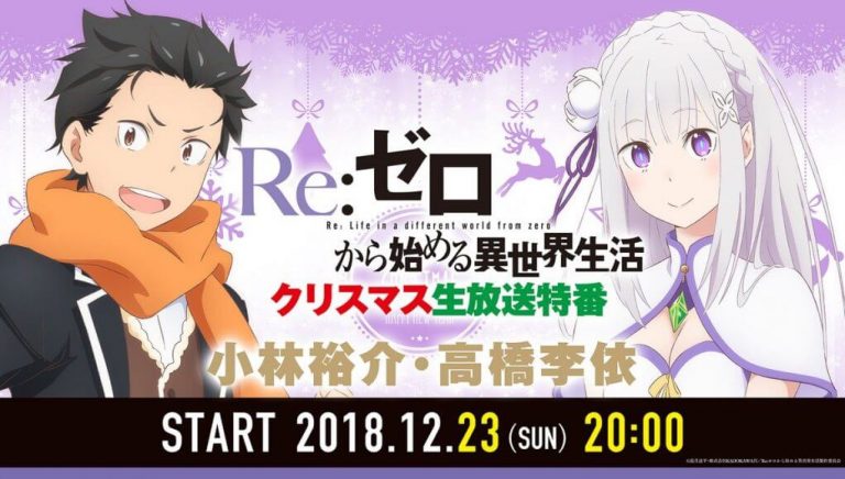 re zero ova imagen destacada