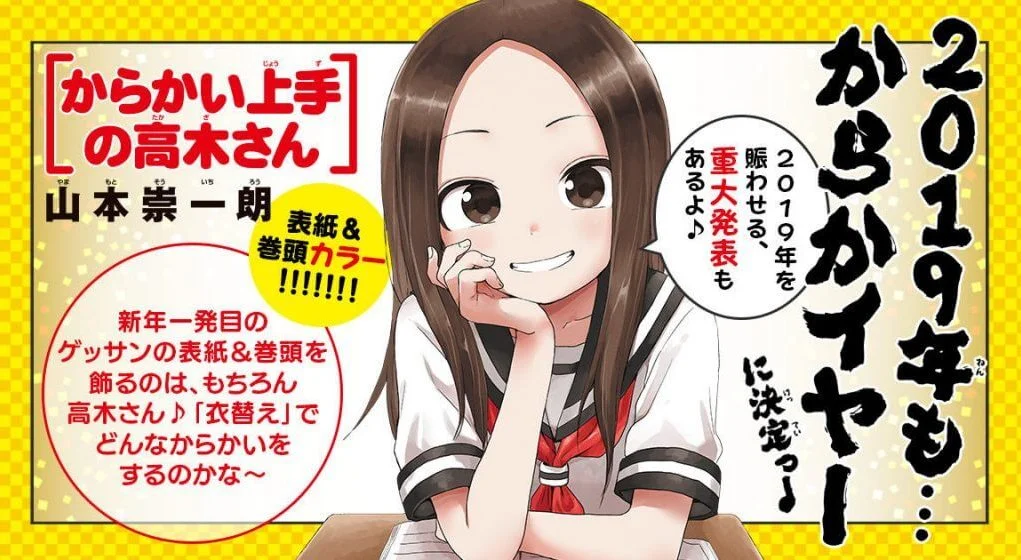 Karakai Jouzu no Takagi-san: Horario y dónde ver el episodio 4 de