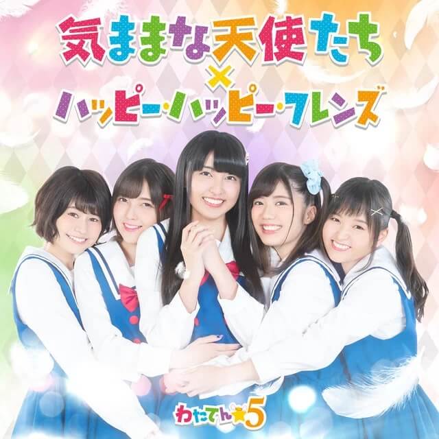 álbum Watashi ni Tenshi ga Maiorita!