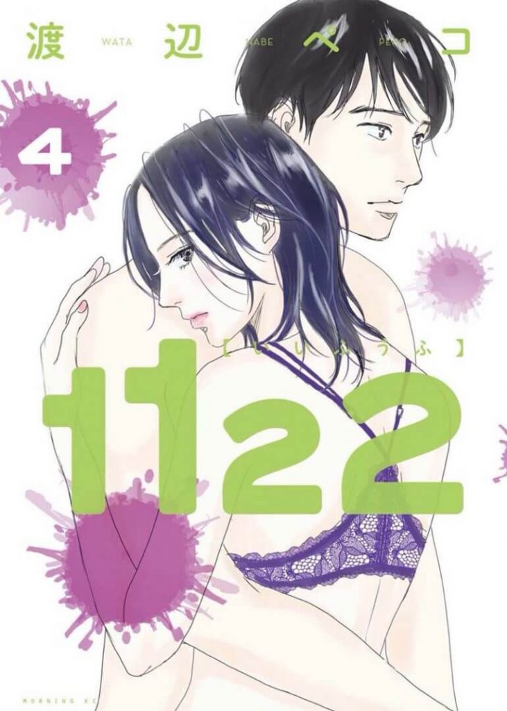 1122 manga