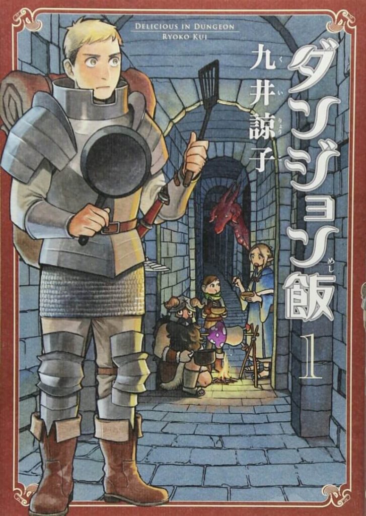 Dungeon Meshi manga