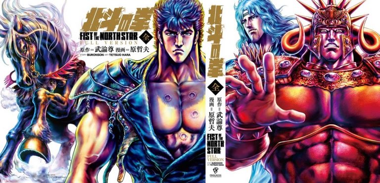 Planeta Cómic anuncia la licencia de 'Fist of the North Star'