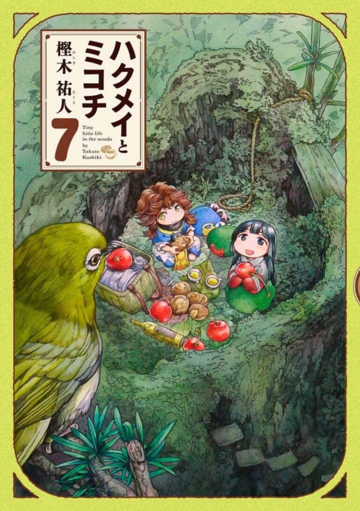 Hakumei to Mikochi manga