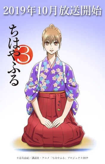 Chihayafuru 3