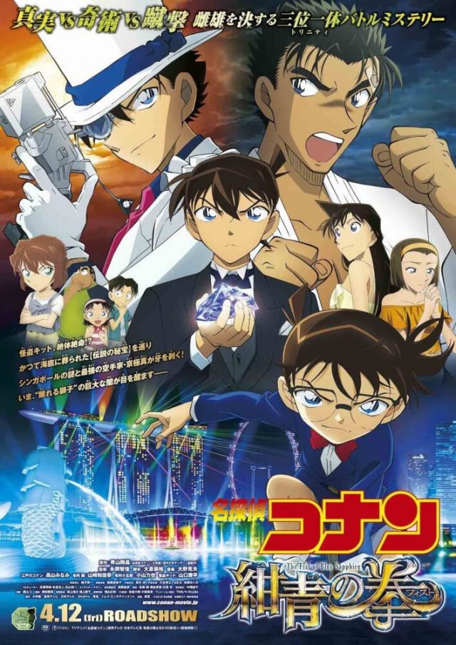 La 23.ª película de 'Detective Conan' revela un nuevo tráiler