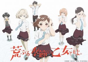 Araburu Kisetsu no Otomo-domo yo voces estreno imagen destacada