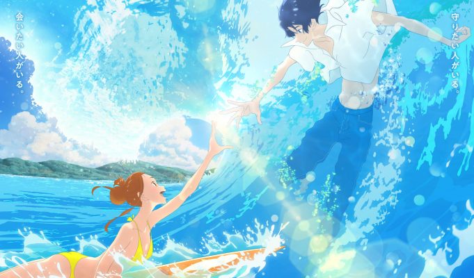 Kimi To Nami Ni Noretara Stream