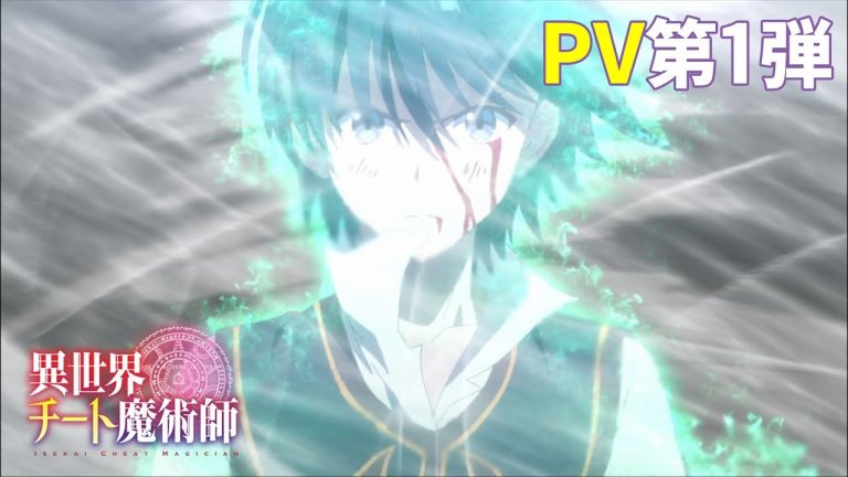 Primer video promocional Isekai Cheat Magician